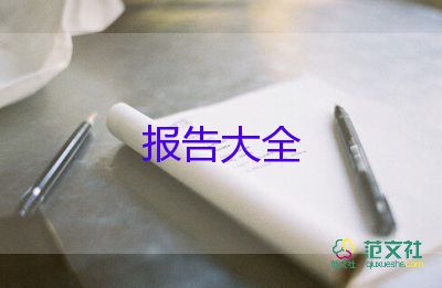 干部教師述職報(bào)告6篇