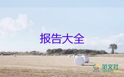 醫(yī)學生職業(yè)調查報告7篇