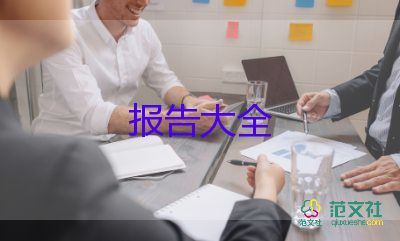 銀行會計主管述職報告范文6篇