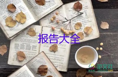 關(guān)于糧食的調(diào)查報告6篇