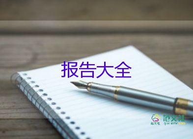 消防隊員述職報告5篇