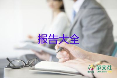 幼兒教師德自查報告精選8篇