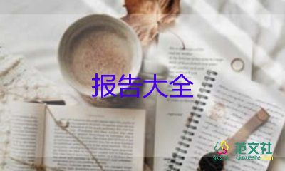 關(guān)于酒的調(diào)研報告優(yōu)質(zhì)6篇