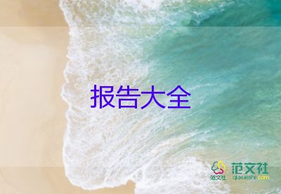 學校團委述職報告范文5篇