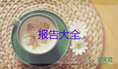 車間安全生產(chǎn)會(huì)議紀(jì)要范文8篇