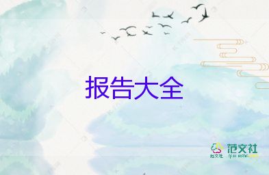 門的市場調(diào)研報告優(yōu)秀8篇