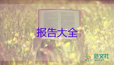 主要領(lǐng)導(dǎo)的述職報(bào)告7篇