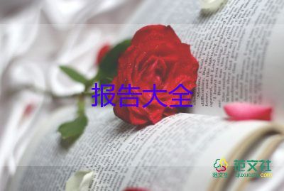 告辭職報(bào)告5篇