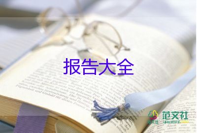 半年度工作總結(jié)報(bào)告推薦5篇