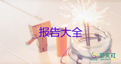 最新2022銷售人員述職報告精選優(yōu)秀示例6篇