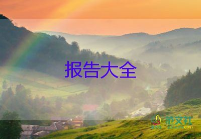 年級下學(xué)期工作報告6篇