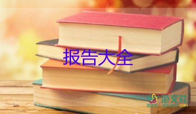 銷售人員年終述職報告6篇