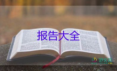 家鄉(xiāng)文化生活調(diào)查報告5篇