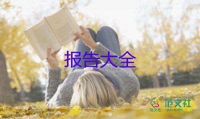 化驗員的述職報告6篇