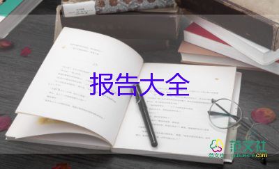 財(cái)務(wù)工作述職報(bào)告3篇