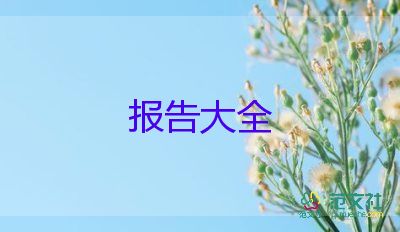 述廉述職報(bào)告范文模板7篇