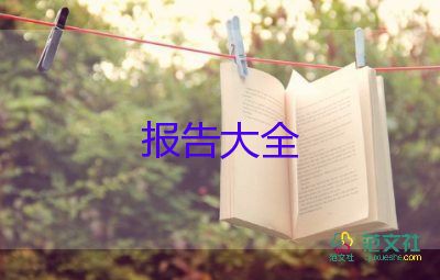 大學生網(wǎng)絡(luò)使用調(diào)查報告5篇