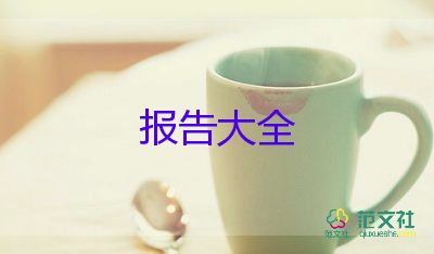 關(guān)于體育老師述職報(bào)告實(shí)用范文3篇