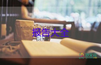 2023年述職報告范文優(yōu)質(zhì)7篇