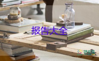 財(cái)務(wù)工作述職報(bào)告最新3篇