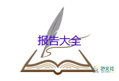 書記走基層工作報(bào)告6篇