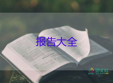 幼兒保育員個(gè)人述職報(bào)告7篇