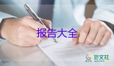 會(huì)計(jì)暑假社會(huì)實(shí)踐報(bào)告5篇