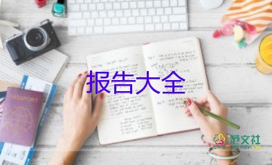 關(guān)于健康的調(diào)查報(bào)告8篇