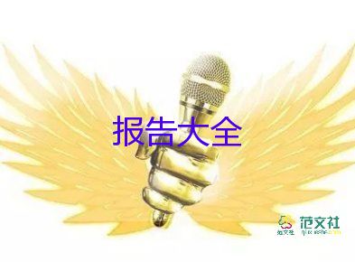 2022大學(xué)生實(shí)習(xí)報告范文示例20篇