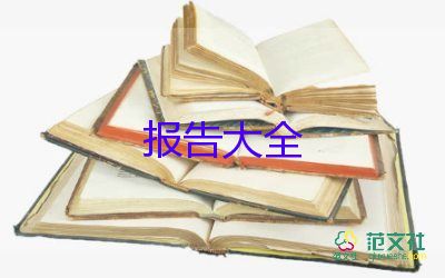 有關(guān)園長述職報告實用范文3篇