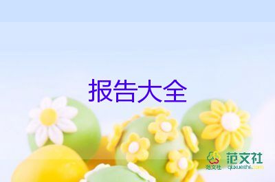 婦產(chǎn)科工作述職報(bào)告7篇