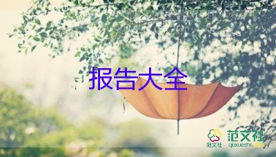 教學(xué)述職報(bào)告優(yōu)質(zhì)8篇