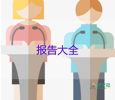 中小學英語調(diào)查報告5篇