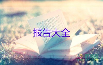 大學團支書述職報告格式5篇