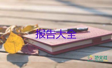 監(jiān)督委員述職報告6篇