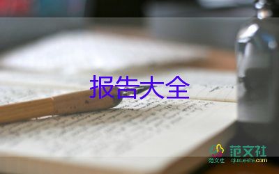 物業(yè)經(jīng)理述職報告范文7篇