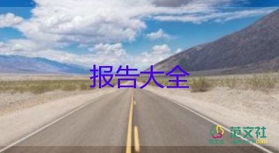 月計劃報告優(yōu)秀7篇