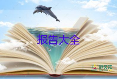 2023包村干部述職報(bào)告7篇