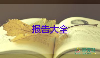 高二成長報告自我總結(jié)8篇