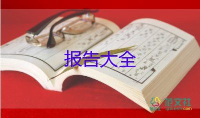 2022財(cái)務(wù)人員述職報(bào)告精選熱門優(yōu)秀模板6篇