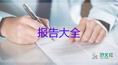 2022學(xué)校中層述職報(bào)告精選熱門優(yōu)秀模板五篇