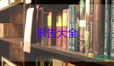 個(gè)人成長報(bào)告1500字大學(xué)生5篇