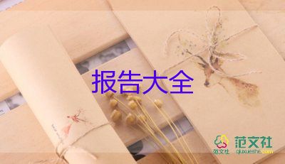 3政府工作報告優(yōu)秀5篇