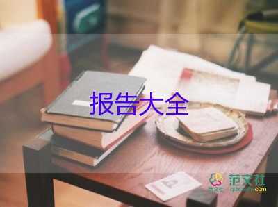 幼兒園調(diào)查報告優(yōu)質(zhì)7篇