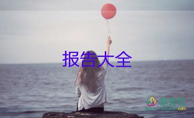 關(guān)于農(nóng)村的調(diào)查報告范文7篇