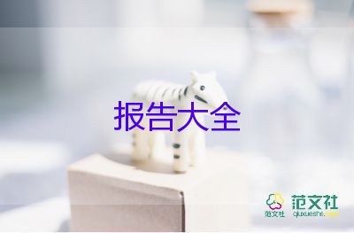 述職心得報(bào)告8篇