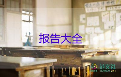 2023年小學班主任工作總結報告8篇