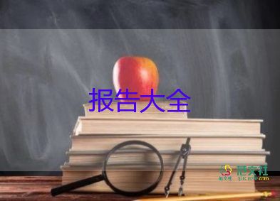 電廠(chǎng)值長(zhǎng)述職報(bào)告7篇