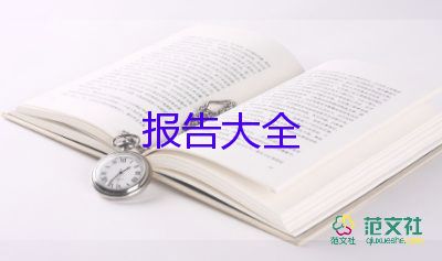 維修工的總結(jié)報(bào)告6篇