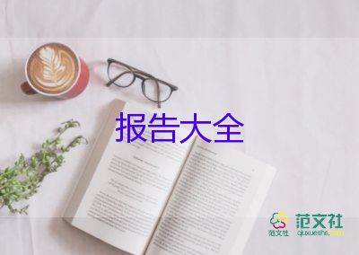 一般管理人員述職報(bào)告7篇